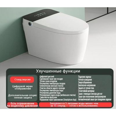Smart-унитаз напольный с импульсным смывом P-10 Standart