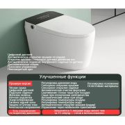 Smart-унитаз напольный с импульсным смывом P-10 Premium